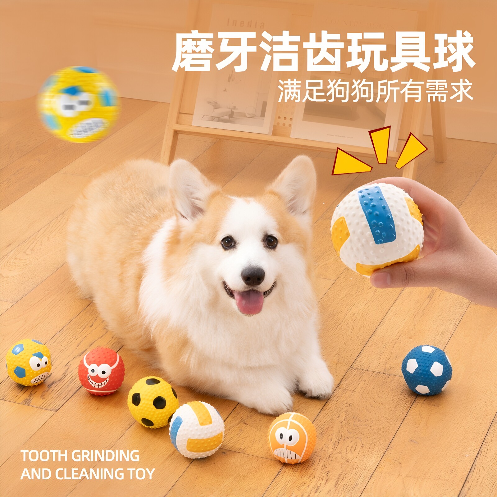 狗狗乳胶发声自嗨耐咬磨牙球