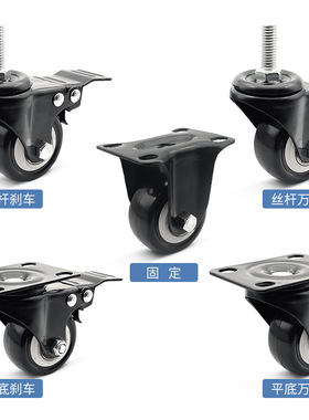 万向轮定向脚轮金钻黑色轱辘PU聚氨酯重型轮静音医疗轮3寸带刹车