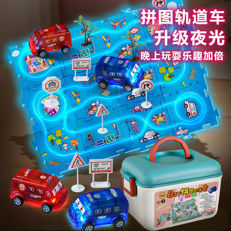 DIY多功能拼图轨道车儿童益智灯光收纳轨道汽车电动小火车3岁宝宝怎么样,好用不?