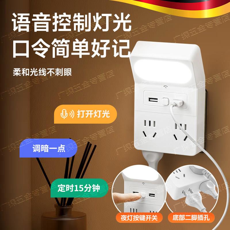 2026新款智能语音控制小夜灯声控家用卧室床头定时睡眠灯插座一体图片