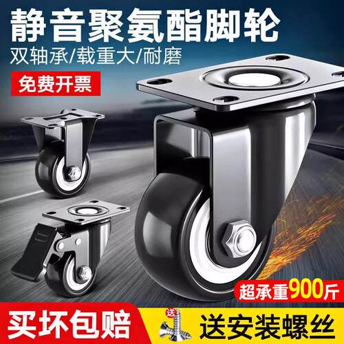 德国1.5/2寸万向轮轮子带煞车重型脚轮聚氨酯静音小滑轮4寸定向轮