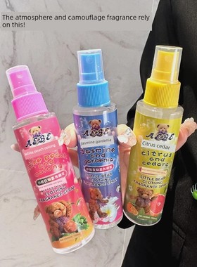 AEBE小熊衣物香氛喷雾清新持久香型留香除臭防静电白桃柑橘茉莉香