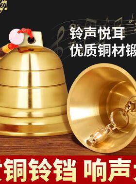 铜铃铛铃音悠扬响亮加厚吊钟装饰摆件风铃挂饰门创意家居阳台玄关