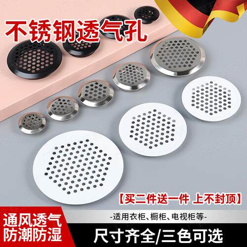 不锈钢透气孔橱柜通风孔透气网装饰盖鞋柜排气燃气散热孔柜门孔盖
