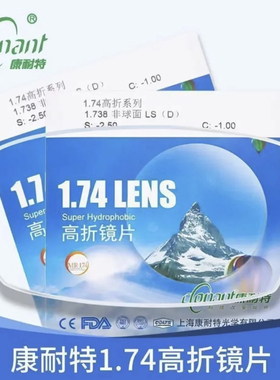 康耐特官方旗舰1.56 1.60 1.67 UV++高清数码防蓝光系列