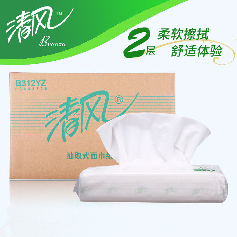 清风抽纸商用简装100抽2层抽KTV取式面巾卫生纸餐巾实惠装整箱,洗护清洁剂/卫生巾/纸/香薰,抽纸,淘宝优惠券,粉丝福利购,淘宝优惠卷