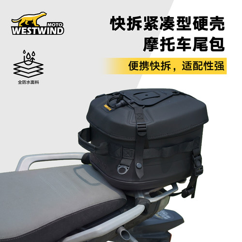 WESTWIND西风狙击手16P快拆后尾包户外大容量耐磨硬壳防水行李包