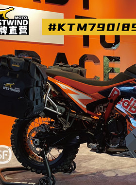 WESTWIND西风轻骑兵边架/边包【适用KTM790/KTM890/诺顿901ADV】
