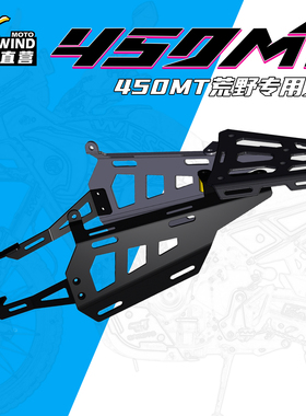 WESTWIND西风春风450MT挂包边包越野摩托包扩展包挂包支架