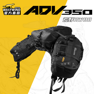WESTWIND西风ADV350摩托车防眩目折叠后视镜风挡边包挂包尾包