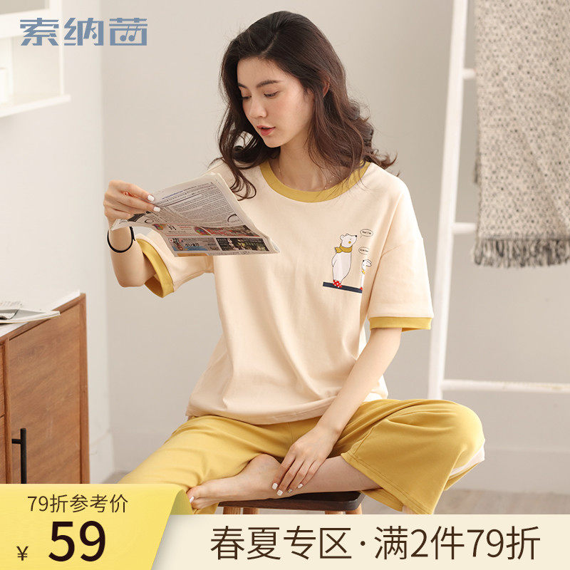 夏季睡衣女纯棉短袖长裤薄款套头简约可爱居家女士夏天家居服套装