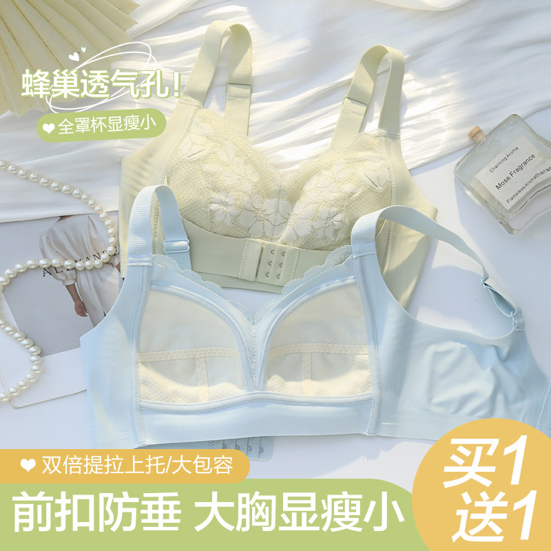 大胸显小胸内衣女全罩杯薄款调整型胸罩前扣聚拢收副乳防下垂文胸