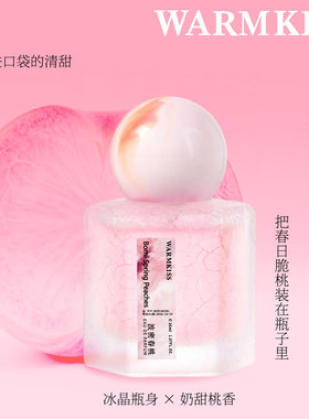WARMKISS 波密春桃香水甜而不腻日常伪体香女士淡香水持久留香