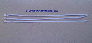 3条组合200MM2.0PH2P插线MP3解码板排线/解码板专用插线/DIY散件