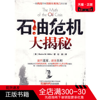 石油危机价格 石油危机图片 星期三