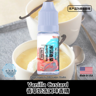 TFA TPA美国进口DIY香精 Vanilla Crstard 香草奶冻口味液体香精