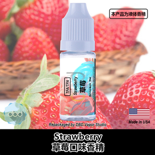 TFA TPA美国进口DIY香精 Strawberry 草莓口味液体香精
