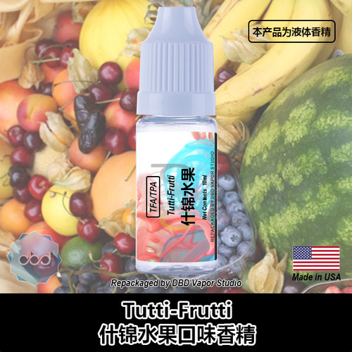 TFATPA美国进口DIY香精什锦水果