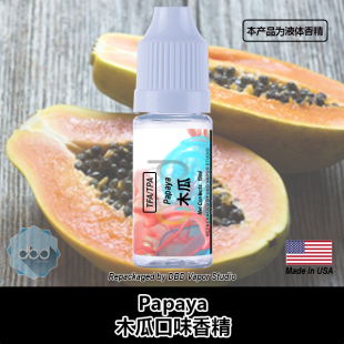 TFA TPA美国进口DIY香精 Papaya 木瓜口味液体香精