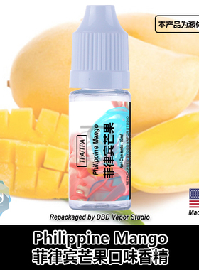 TFA TPA美国进口DIY香精 Philippine Mango 菲律宾芒果口味香精