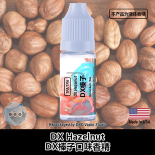 TFA TPA美国进口DIY香精 DX Hazelnut DX榛子口味香精