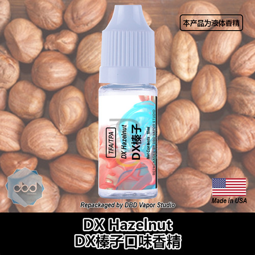 TFATPA美国进口DIY香精DX榛子