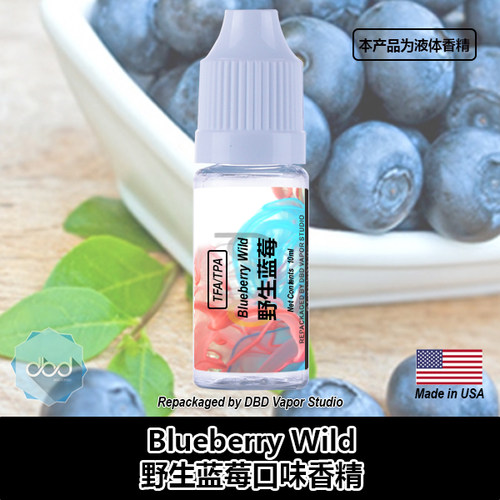 TFATPA美国进口DIY香精野生蓝莓