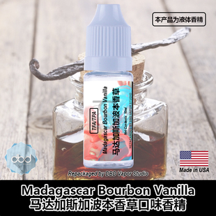 TFA香精Madagascar Vanilla Bourbon 马达加斯加波本香草口味香精