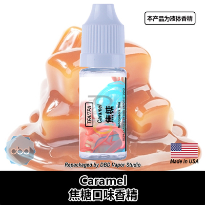 TFATPA美国DIY香精焦糖