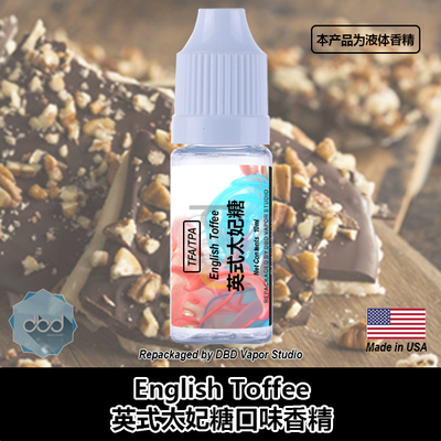 TFATPA美国DIY香精英式太妃糖