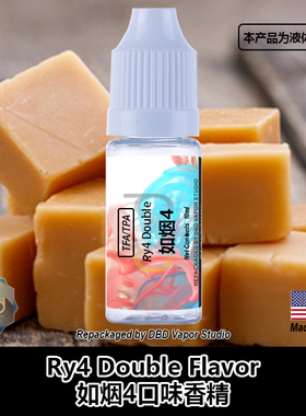 TFA TPA美国进口DIY香精 RY4 Double 如烟4口味液体香精