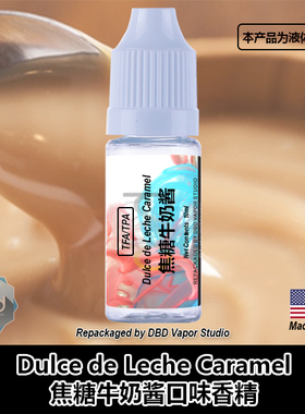 TPA美国DIY香精 Dulce de Leche Caramel 焦糖牛奶酱口味液体香精