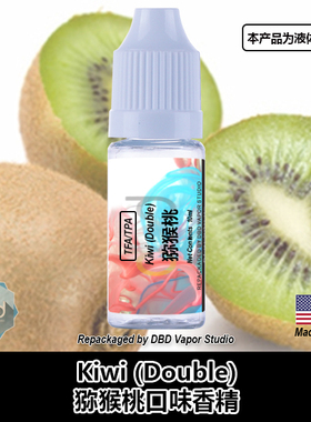 TFA TPA美国进口DIY香精 Kiwi(Double) 猕猴桃口味液体香精