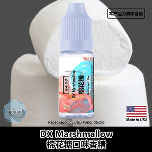 TFA TPA美国进口DIY香精 Marshmallow 棉花糖口味液体香精