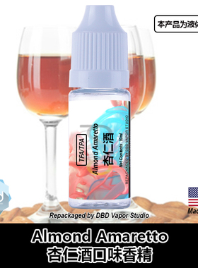 TFA TPA美国进口DIY香精 Almond Amaretto杏仁酒口味液体香精