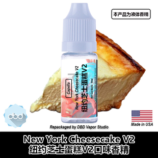 Capella卡贝拉香精 New York Cheesecake V2 纽约芝士蛋糕V2口味
