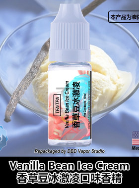 TFATPA美国DIY香精香草豆冰激凌