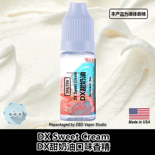 TFA TPA美国进口DIY香精DX Sweet Cream DX甜奶油口味液体香精