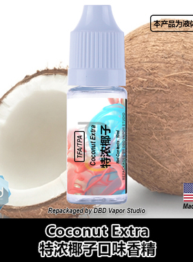 TFA/TPA香精美国进口DIY香精 Coconut Extra 特浓椰子口味香精