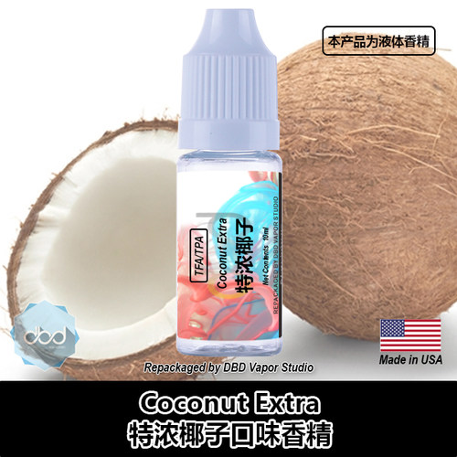 TFATPA香精美国DIY香精特浓椰子