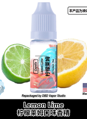 Capella卡贝拉美国进口DIY香精 Lemon Lime柠檬莱姆口味