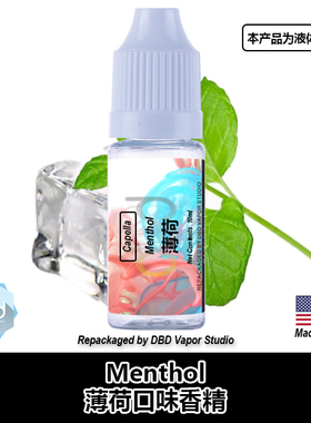 Capella卡贝拉美国进口DIY香精 Menthol 薄荷