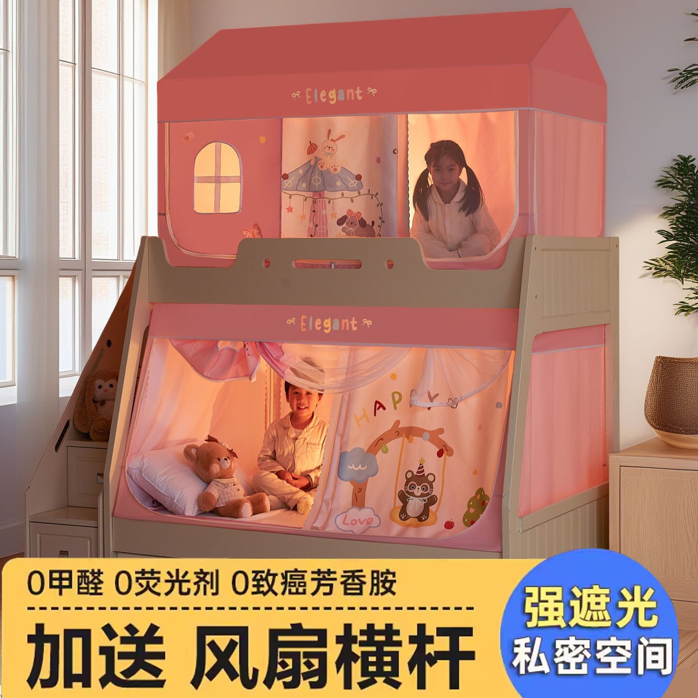 遮光铁艺烤漆蒙古包式儿童蚊帐