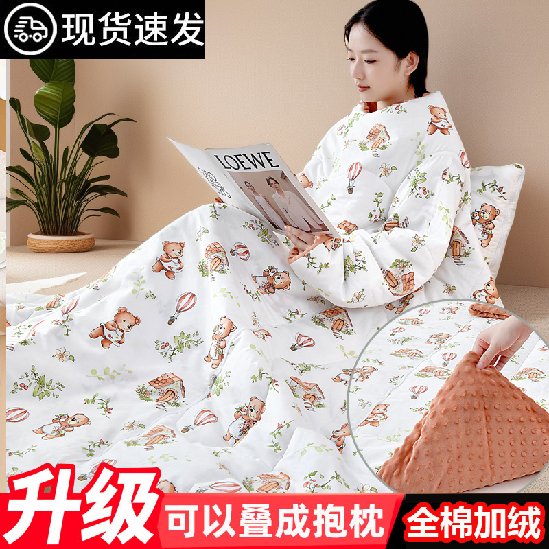 全棉午睡懒人被子可穿棉加绒毛抱枕被两用办公室多功能带袖子车载