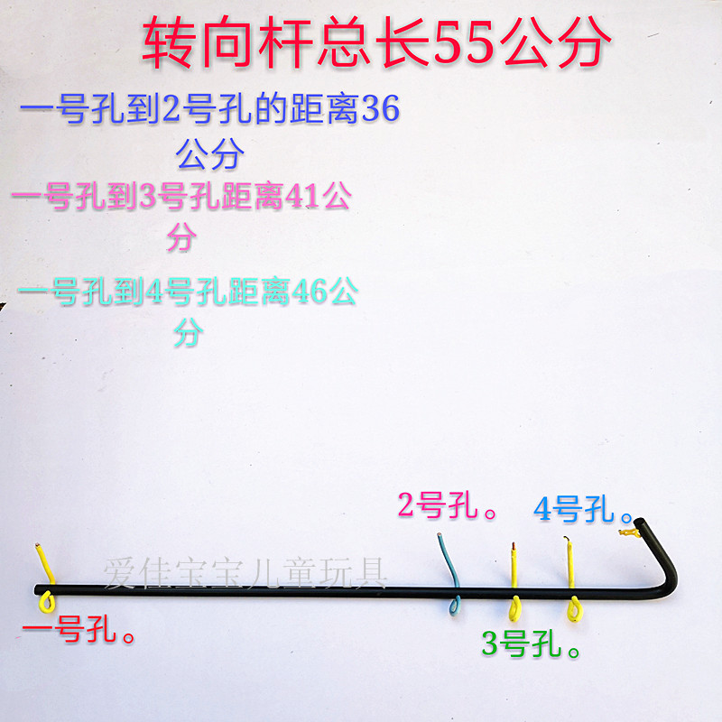 遥控儿童汽车转向杆儿童四轮汽车方向盘遥控控制器童车配件