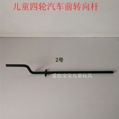 儿童电动四轮汽车转向杆遥控车方向盘控制连接轴童车前柱改装配件 - 封面