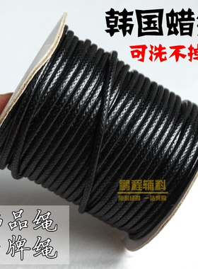 2MM韩国圆蜡线DIY手工饰品配件材料手链项链编织线材仿皮绳子蛇纹