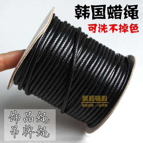 2mm项链手链圆蜡线手工饰品配件