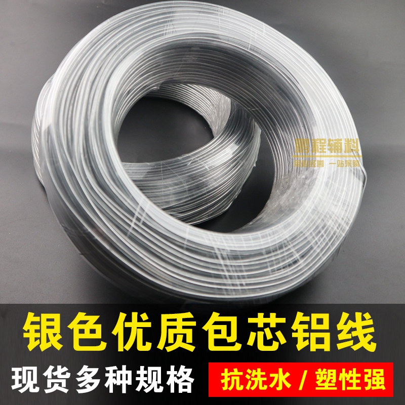 玩偶定型条包胶铁丝铝线DIY手工