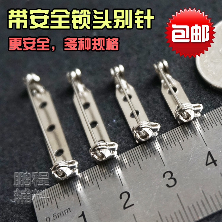 带锁头胸针领带针别针保险安全简易扣针手工DIY发饰配件粘底托盘